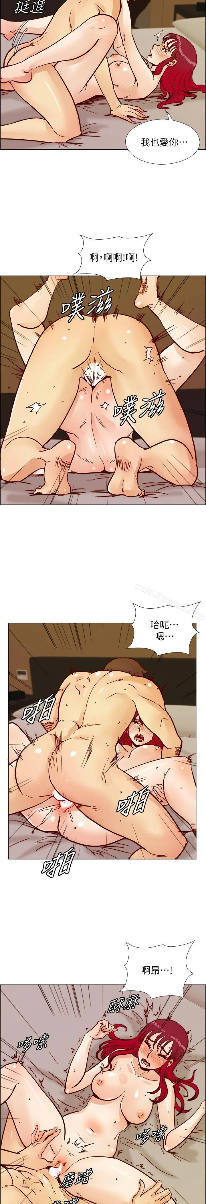 荒淫同学会 - 第51话-我们自己重新开始 - page 25