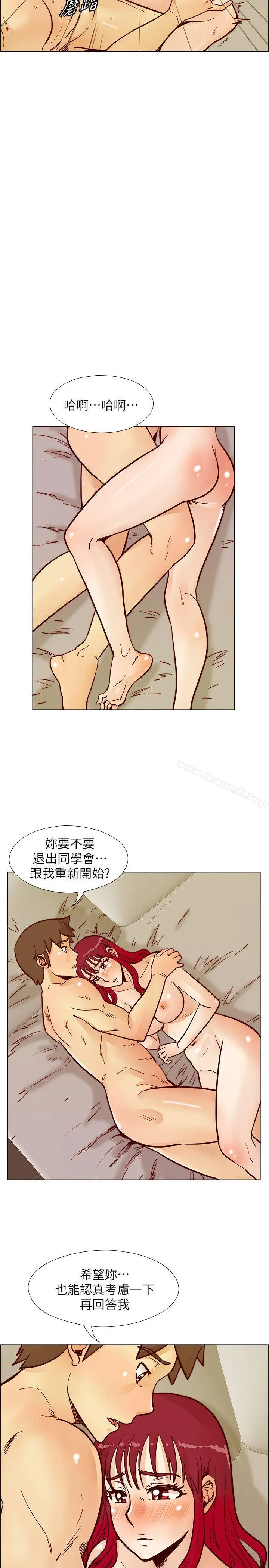 荒淫同学会 - 第51话-我们自己重新开始 - page 26