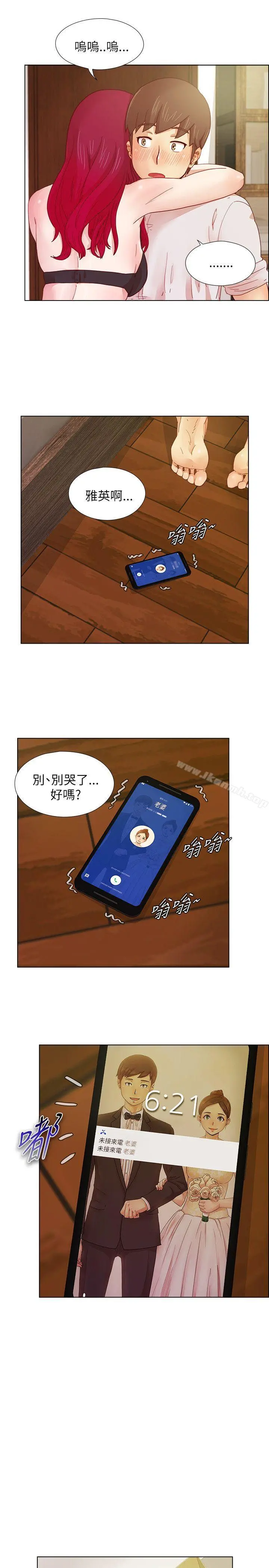 荒淫同学会 - 第9话 - page 6