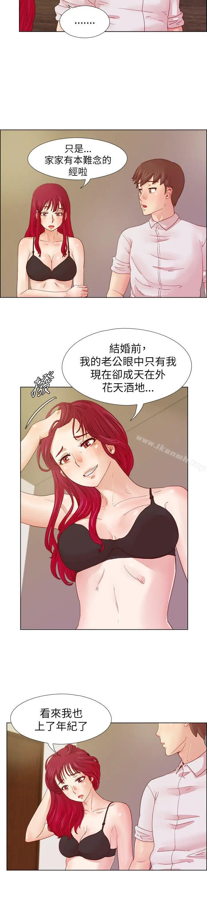 荒淫同学会 - 第9话 - page 8