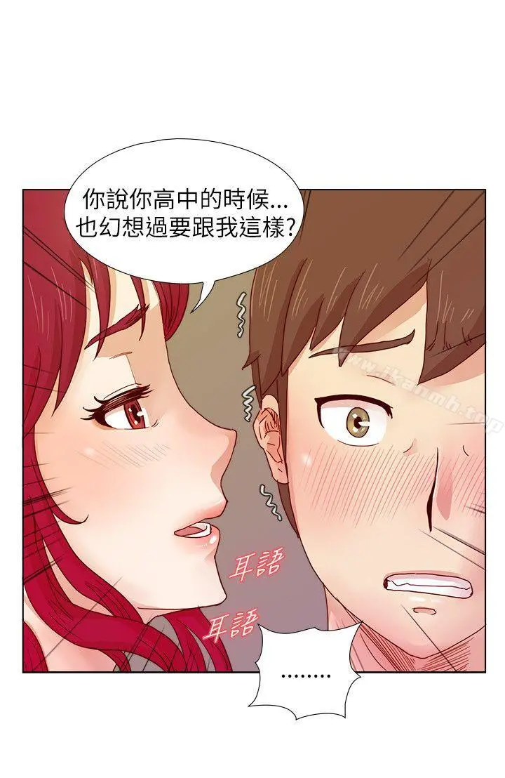 荒淫同学会 - 第9话 - page 11