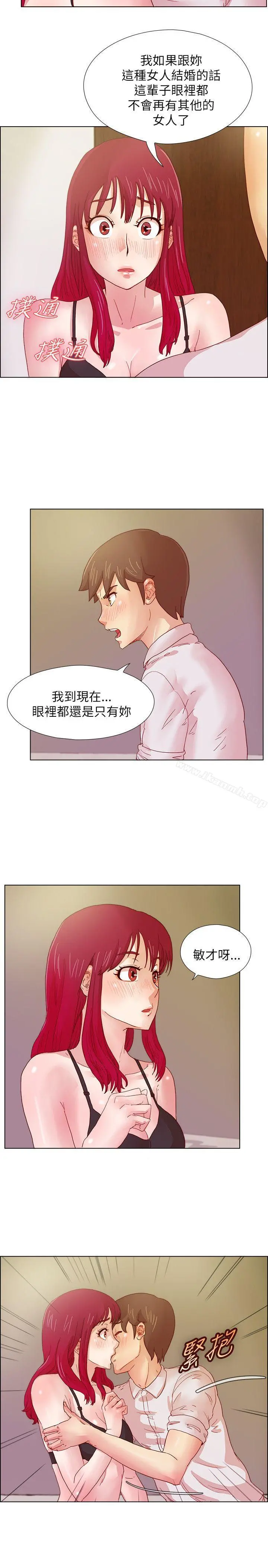 荒淫同学会 - 第9话 - page 13