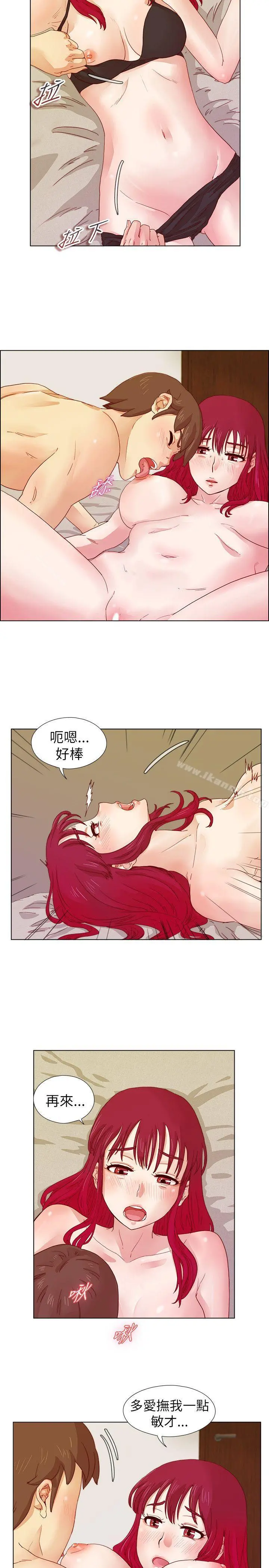 荒淫同学会 - 第9话 - page 16