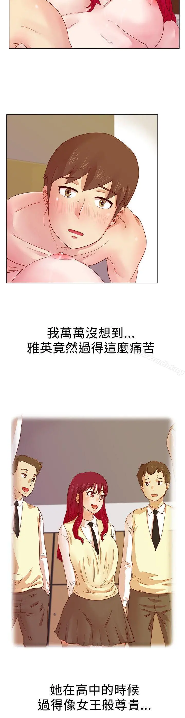 荒淫同学会 - 第9话 - page 17