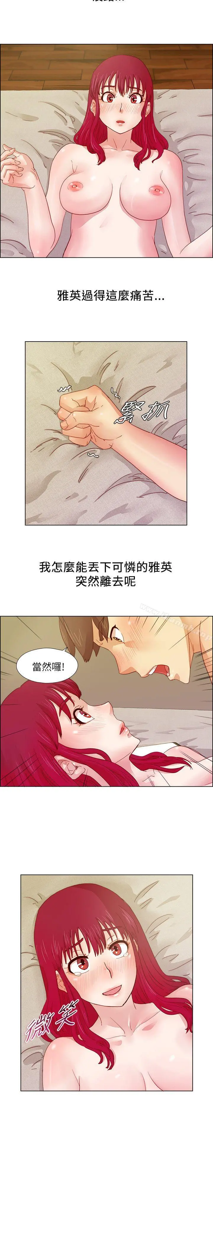 荒淫同学会 - 第9话 - page 19