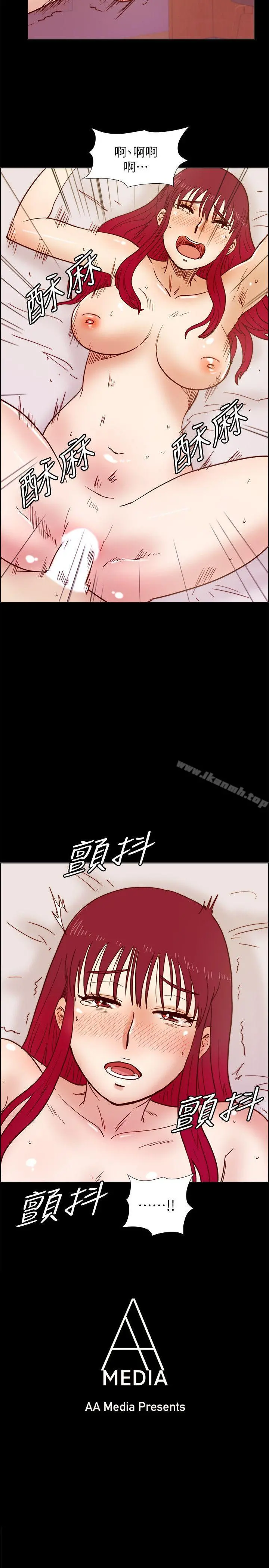 荒淫同学会 - 第34话-私人空间 - page 3