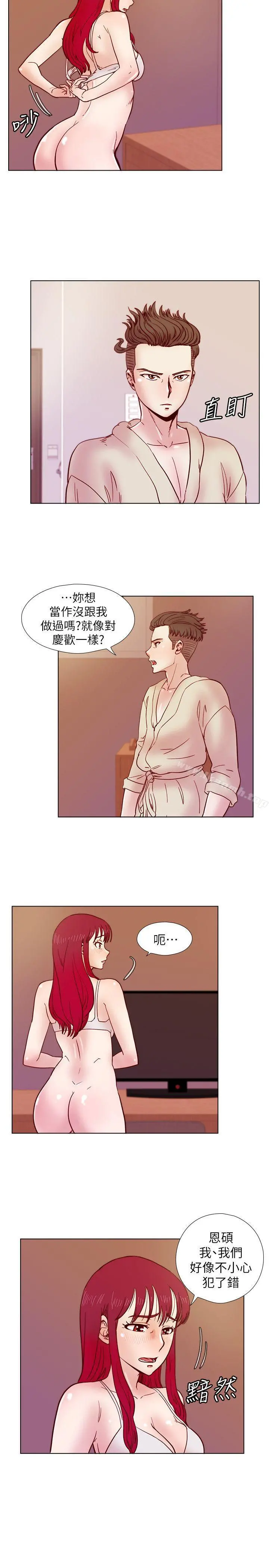 荒淫同学会 - 第34话-私人空间 - page 6