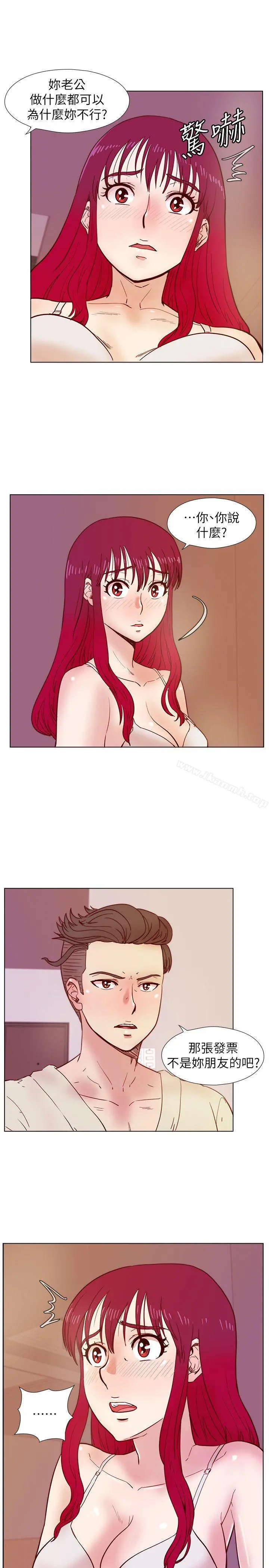 荒淫同学会 - 第34话-私人空间 - page 8