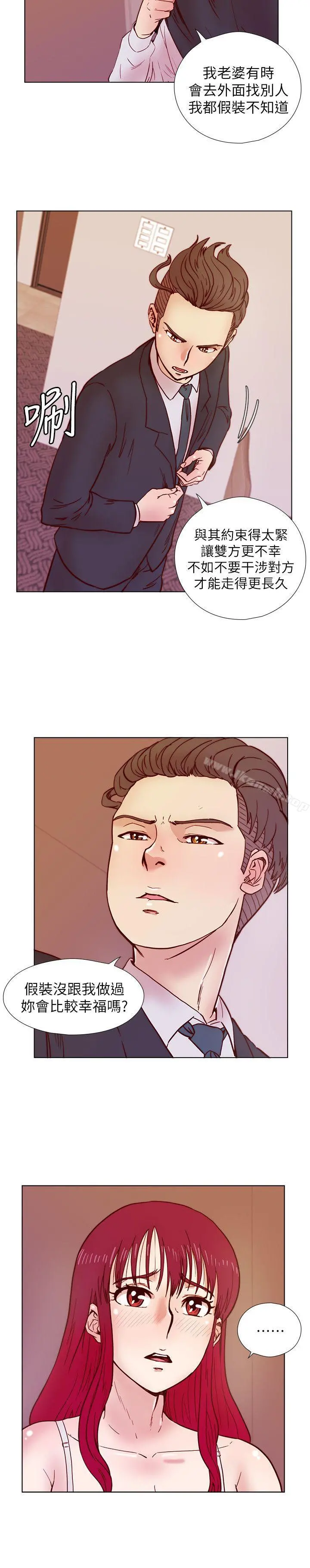 荒淫同学会 - 第34话-私人空间 - page 10