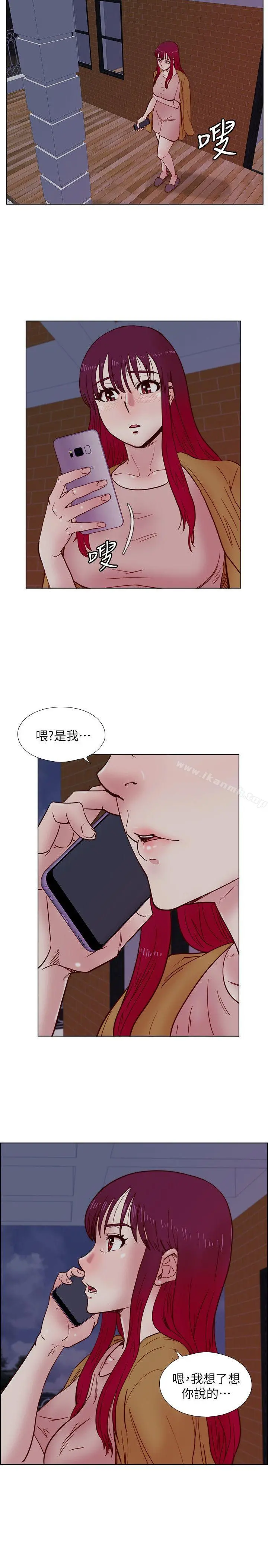 荒淫同学会 - 第34话-私人空间 - page 13