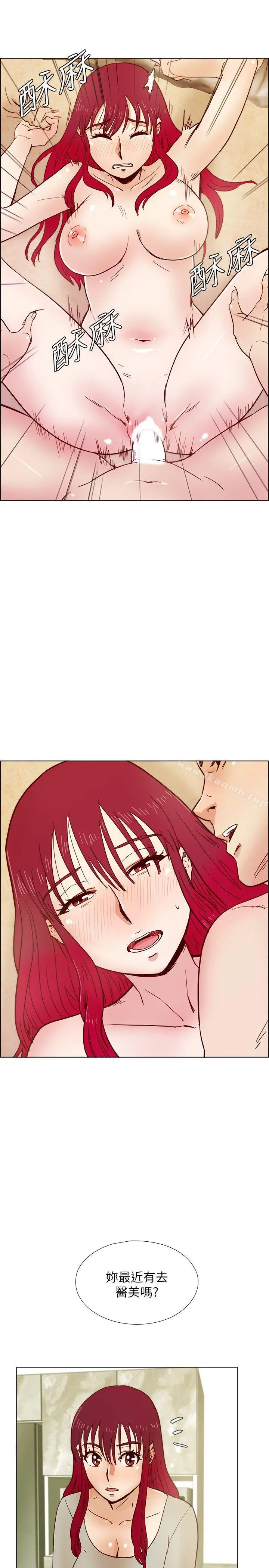 荒淫同学会 - 第34话-私人空间 - page 18