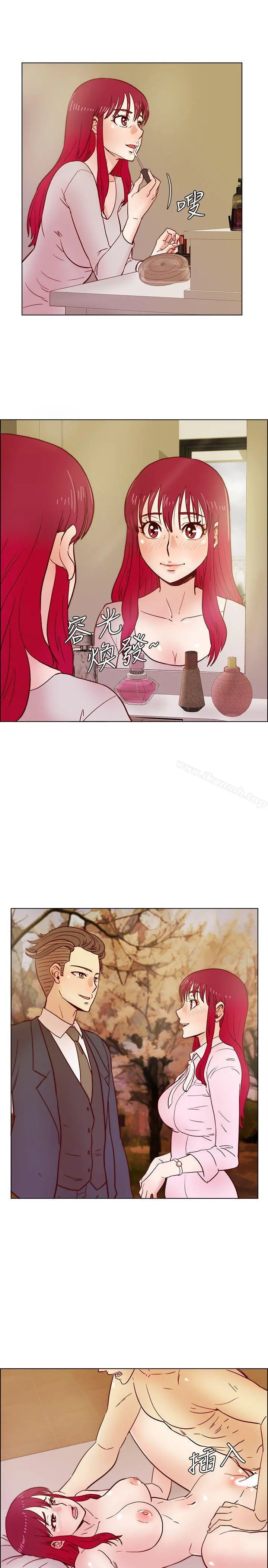 荒淫同学会 - 第34话-私人空间 - page 20