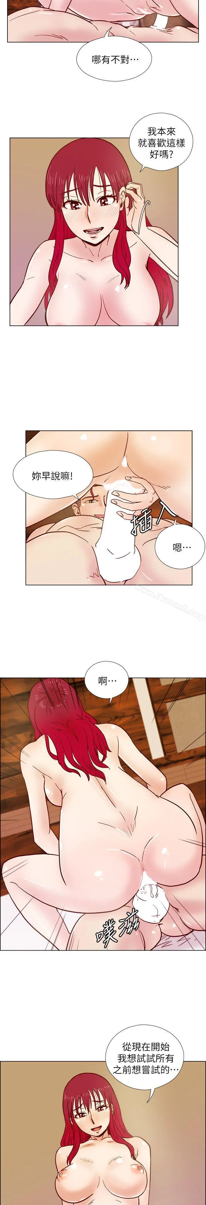荒淫同学会 - 第34话-私人空间 - page 23