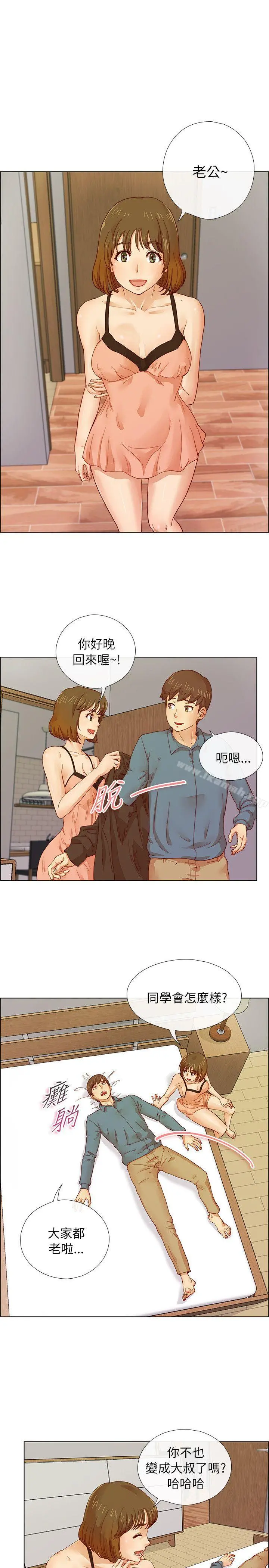 荒淫同学会 - 第4话 - page 2