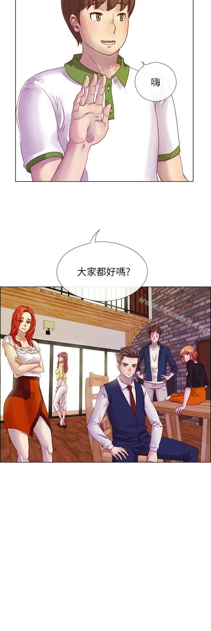 荒淫同学会 - 第4话 - page 21