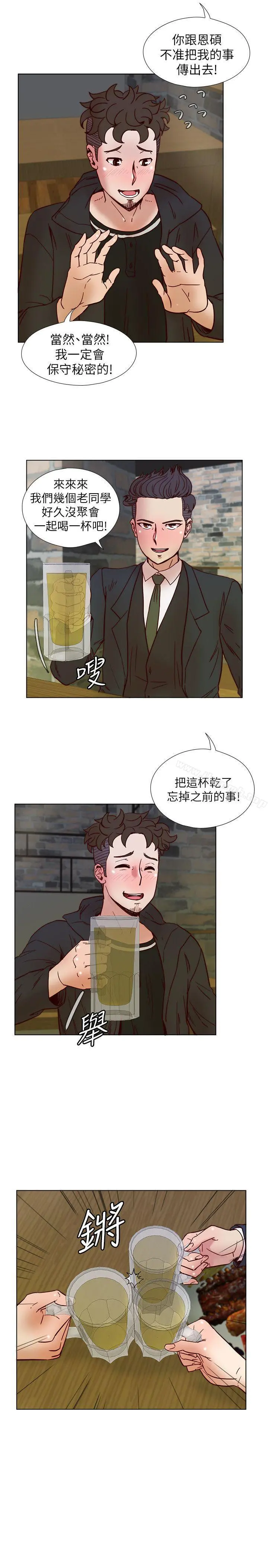 荒淫同学会 - 第35话-喜欢上全新快感的雅英 - page 10