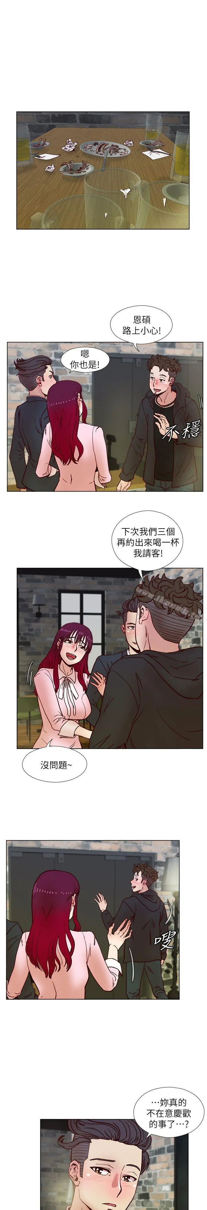 荒淫同学会 - 第35话-喜欢上全新快感的雅英 - page 11