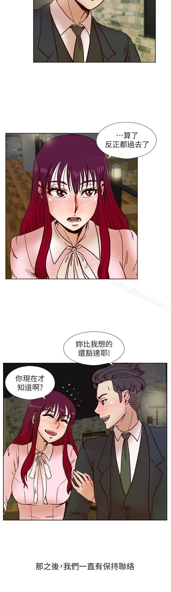 荒淫同学会 - 第35话-喜欢上全新快感的雅英 - page 12