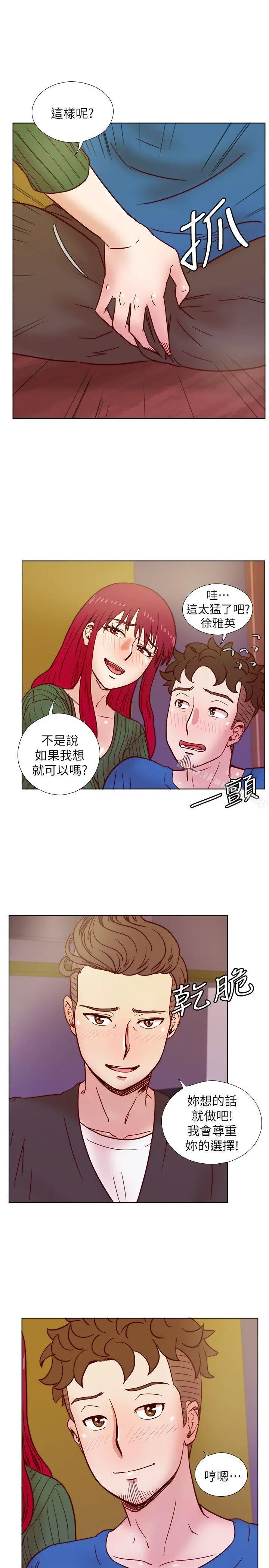 荒淫同学会 - 第35话-喜欢上全新快感的雅英 - page 17