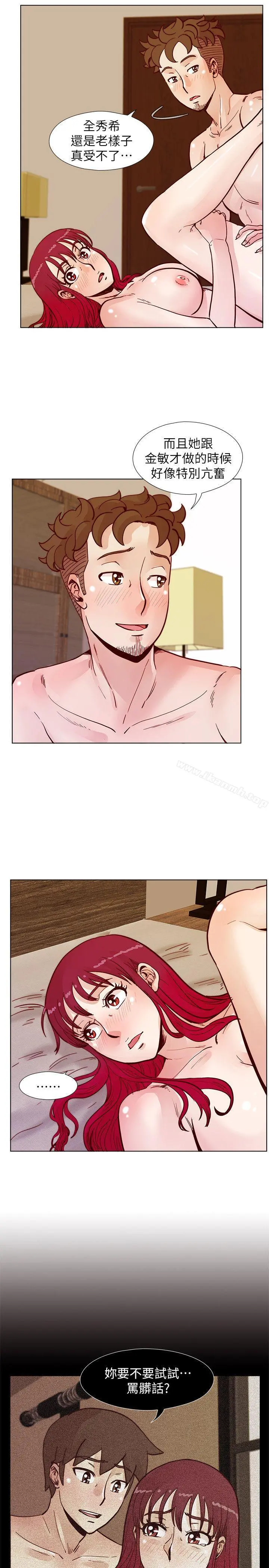 荒淫同学会 - 第49话-与另一个女伴的私下对话 - page 6