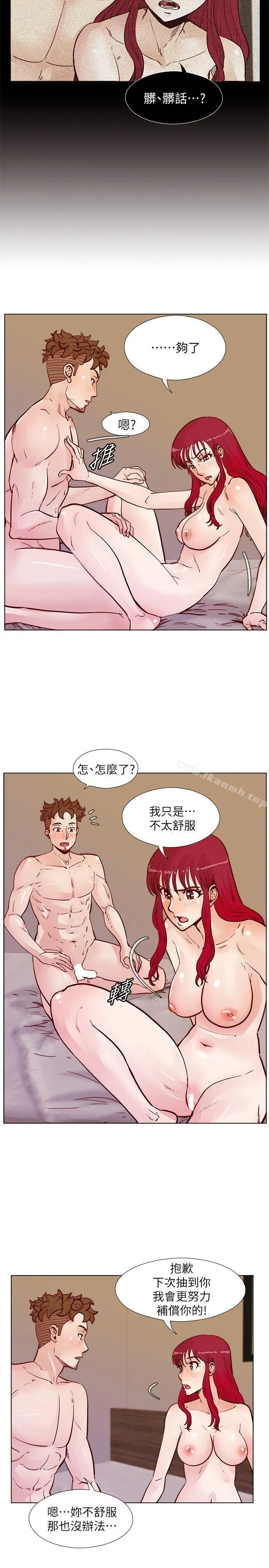 荒淫同学会 - 第49话-与另一个女伴的私下对话 - page 7