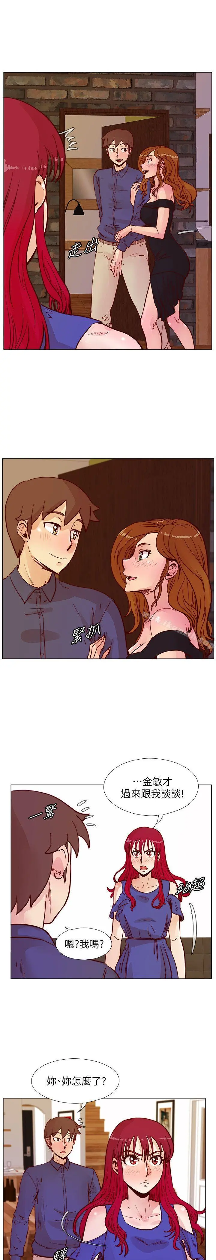 荒淫同学会 - 第49话-与另一个女伴的私下对话 - page 9