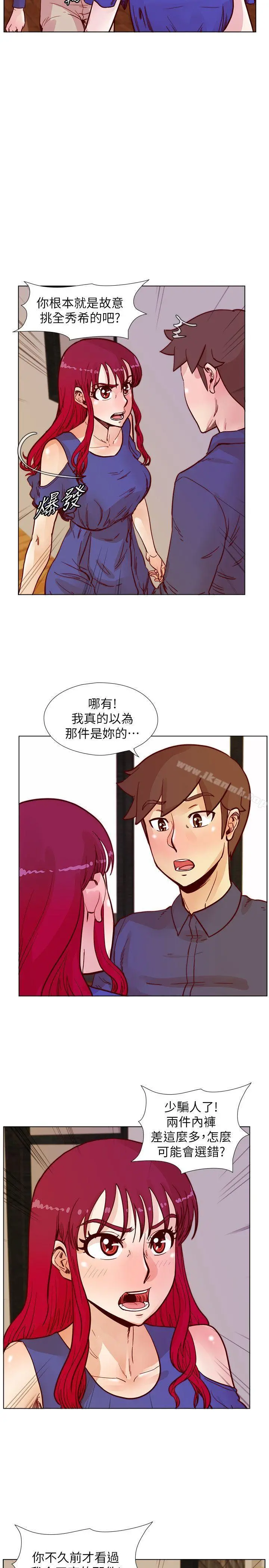荒淫同学会 - 第49话-与另一个女伴的私下对话 - page 10