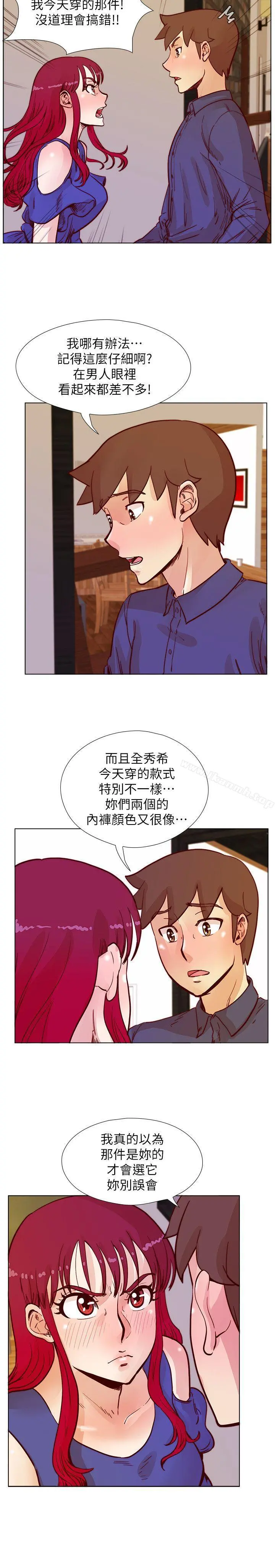 荒淫同学会 - 第49话-与另一个女伴的私下对话 - page 11