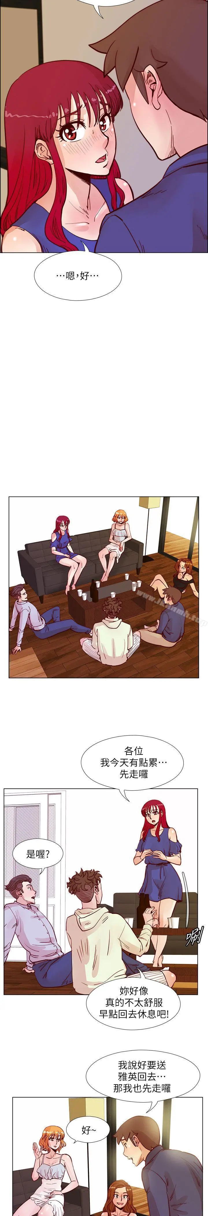 荒淫同学会 - 第49话-与另一个女伴的私下对话 - page 13
