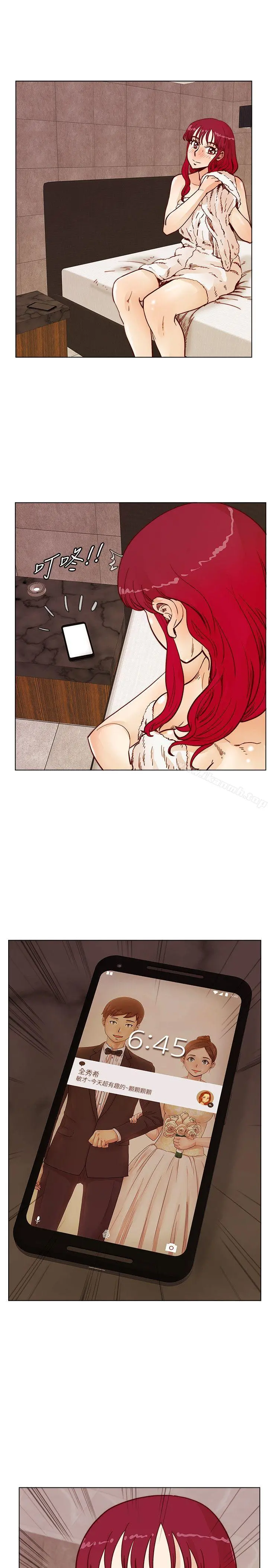 荒淫同学会 - 第49话-与另一个女伴的私下对话 - page 16