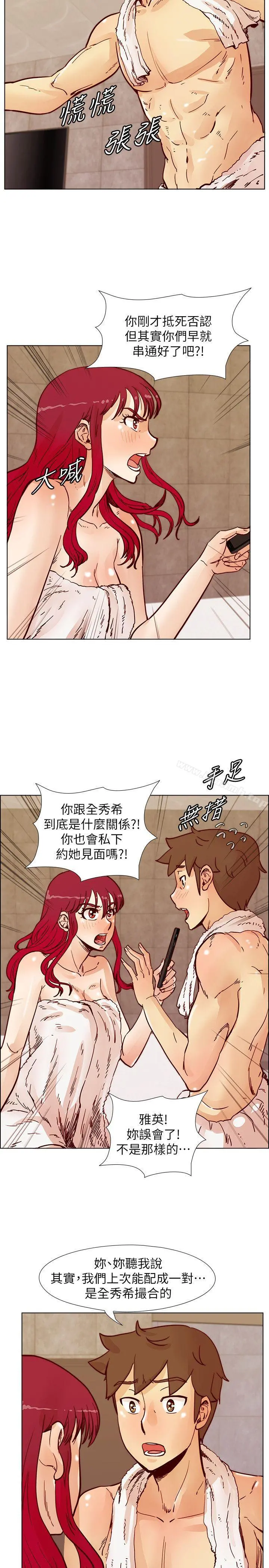 荒淫同学会 - 第49话-与另一个女伴的私下对话 - page 22