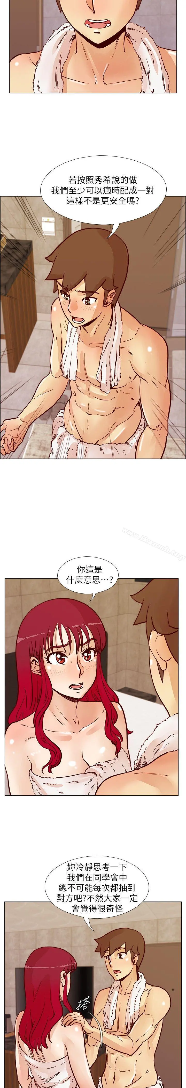 荒淫同学会 - 第49话-与另一个女伴的私下对话 - page 25