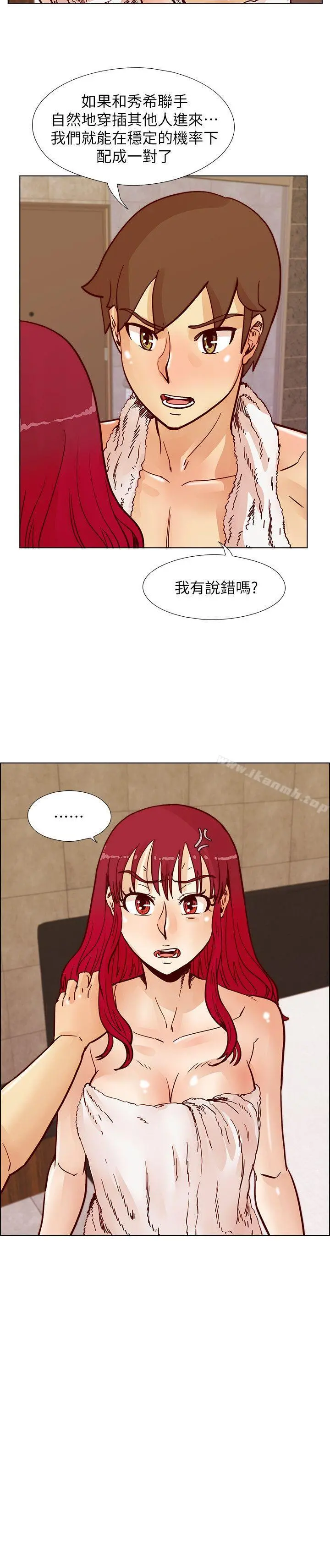 荒淫同学会 - 第49话-与另一个女伴的私下对话 - page 26