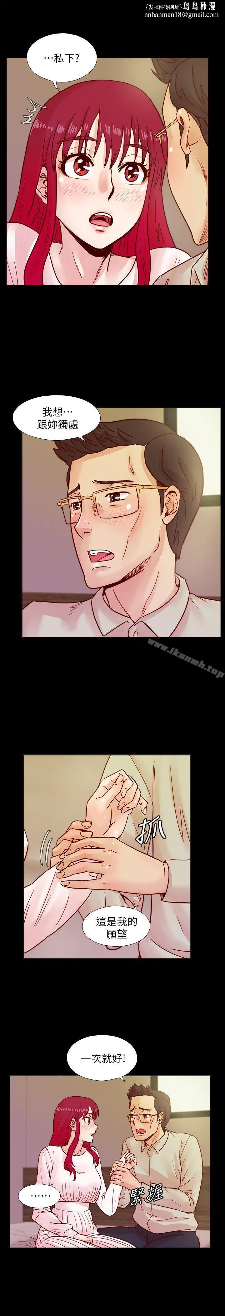 荒淫同学会 - 第39话-必须订定同学会的规则 - page 1