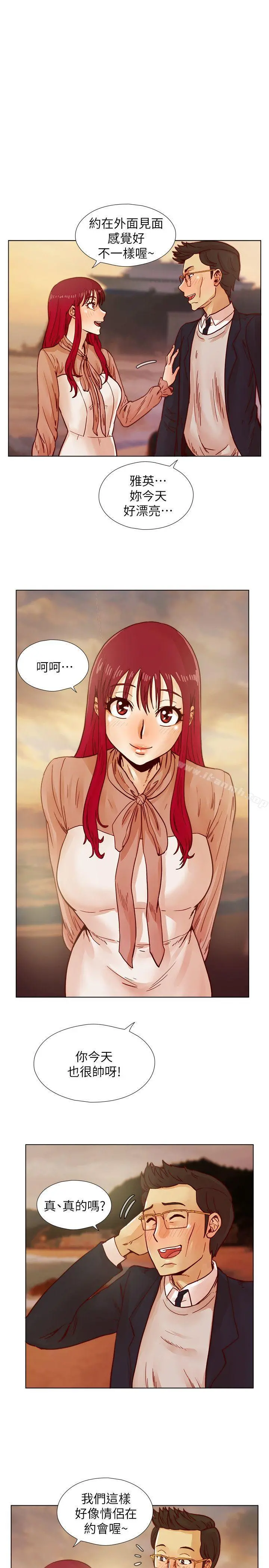 荒淫同学会 - 第39话-必须订定同学会的规则 - page 5