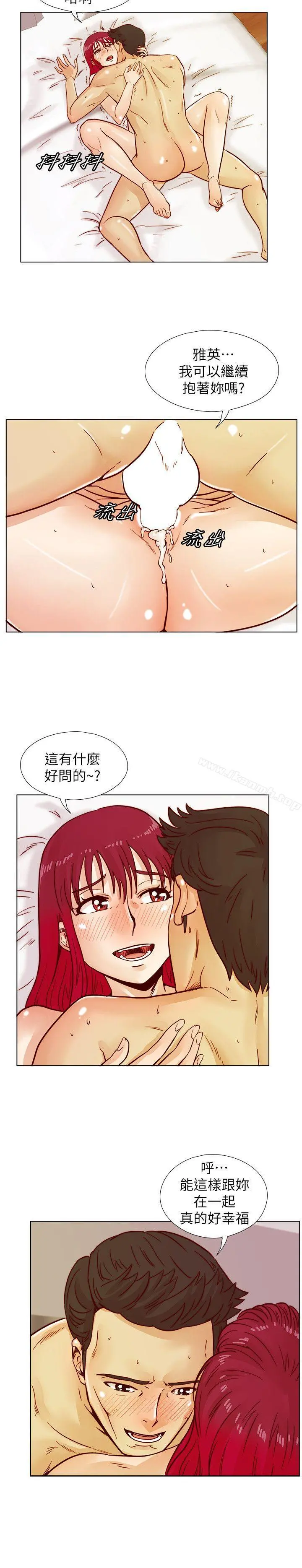 荒淫同学会 - 第39话-必须订定同学会的规则 - page 14