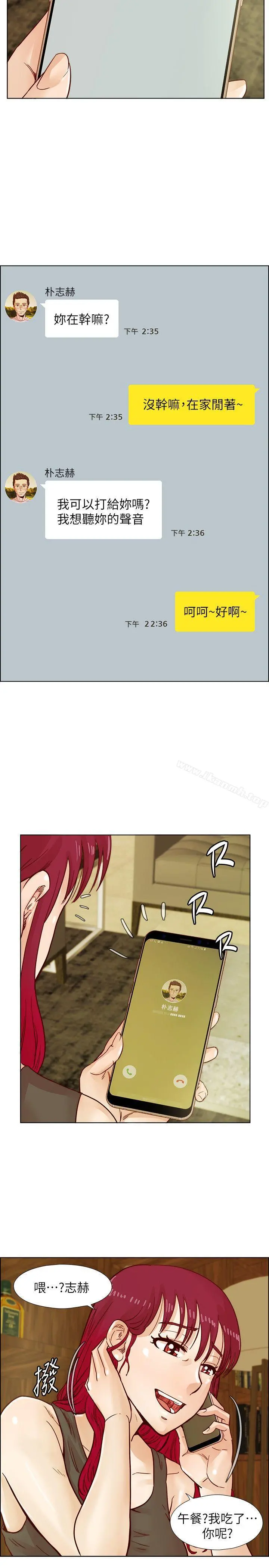 荒淫同学会 - 第39话-必须订定同学会的规则 - page 17