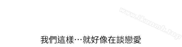 荒淫同学会 - 第39话-必须订定同学会的规则 - page 18