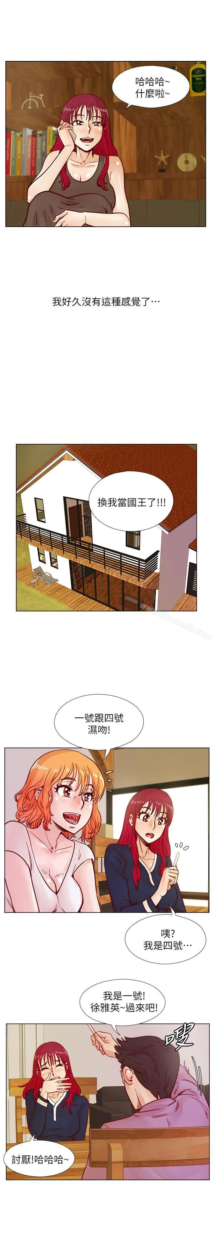 荒淫同学会 - 第39话-必须订定同学会的规则 - page 19