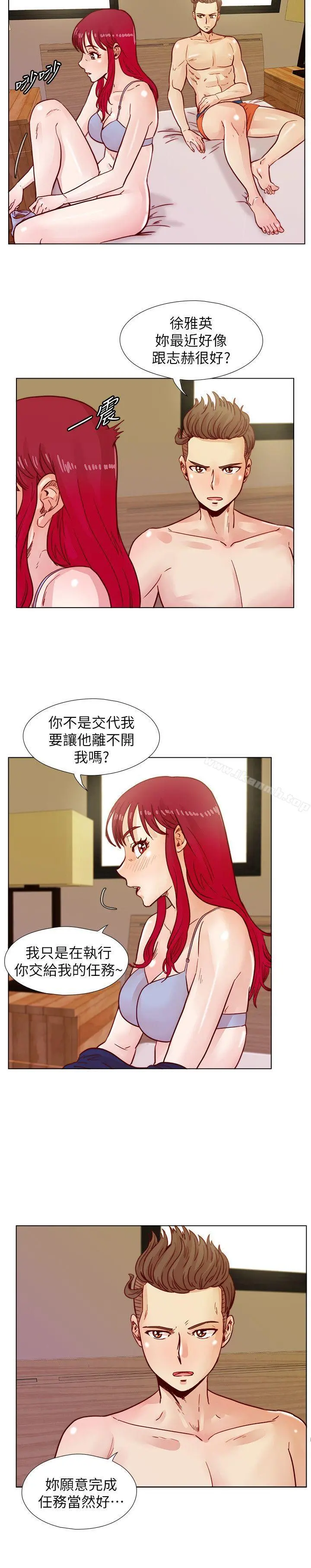 荒淫同学会 - 第39话-必须订定同学会的规则 - page 21