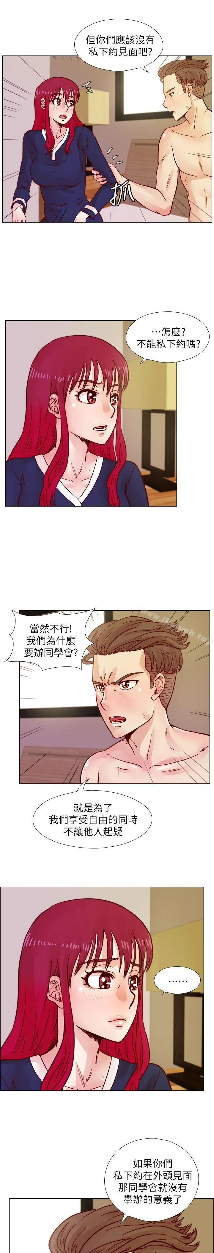 荒淫同学会 - 第39话-必须订定同学会的规则 - page 22