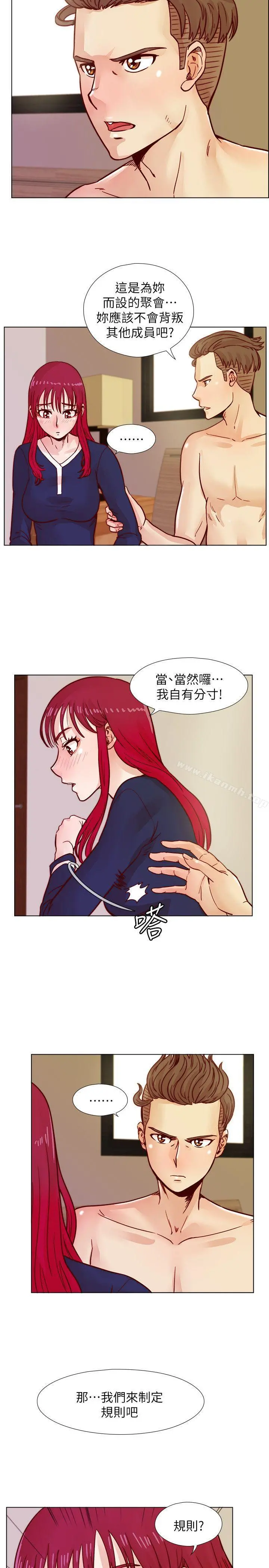 荒淫同学会 - 第39话-必须订定同学会的规则 - page 23