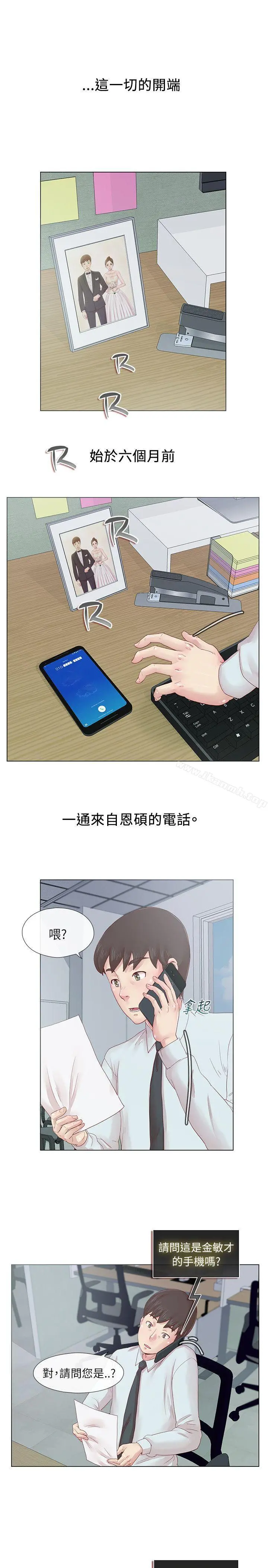 荒淫同学会 - 第1话 - page 5