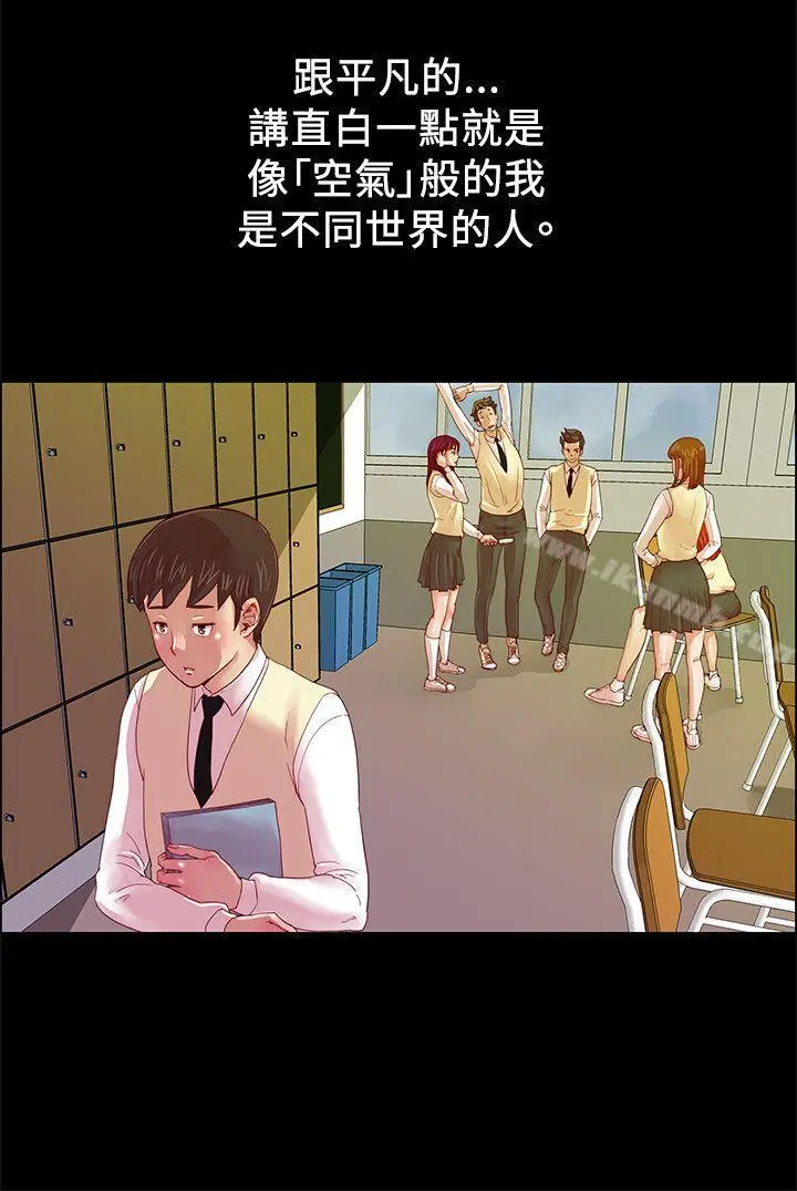 荒淫同学会 - 第1话 - page 7