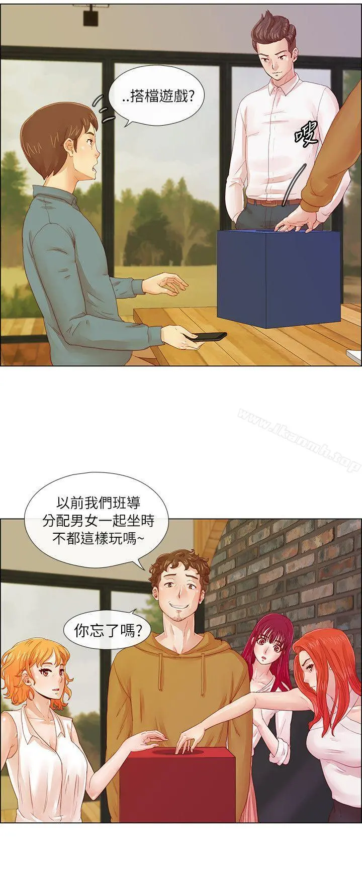 荒淫同学会 - 第1话 - page 13