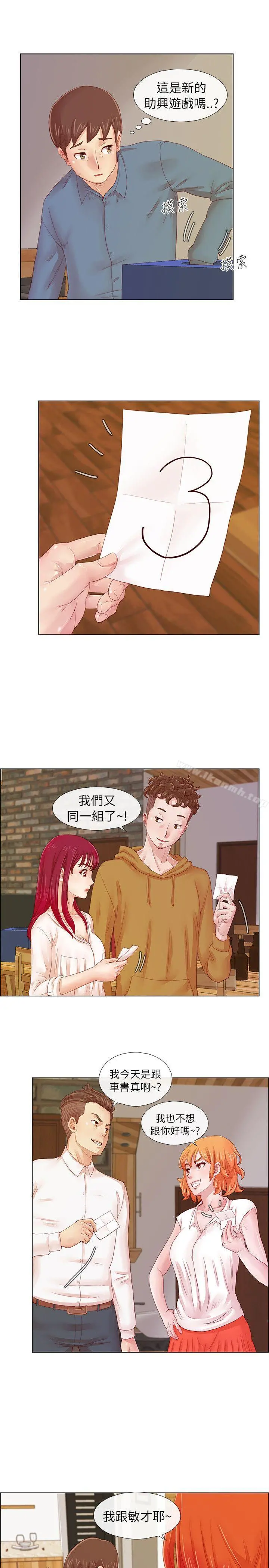 荒淫同学会 - 第1话 - page 14