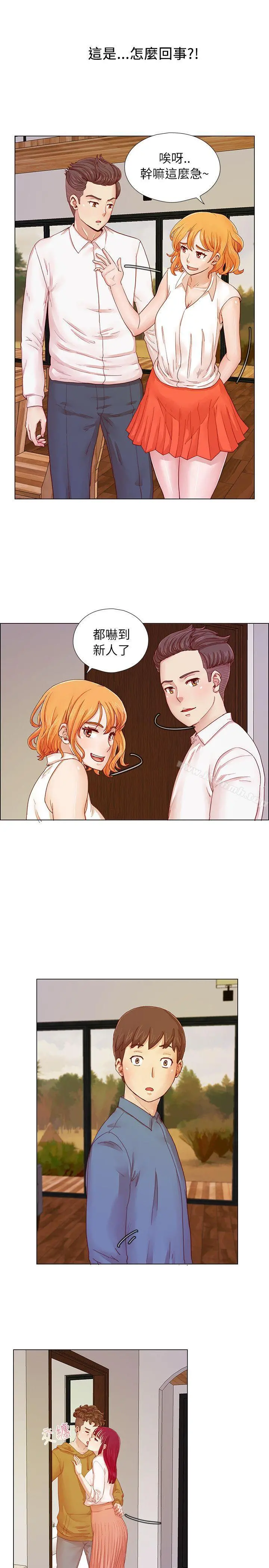 荒淫同学会 - 第1话 - page 18