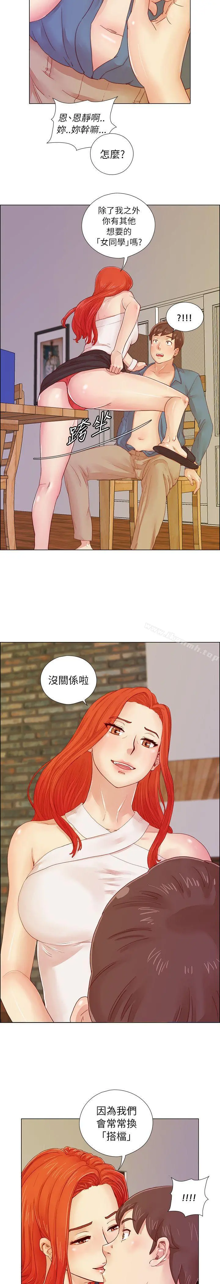 荒淫同学会 - 第1话 - page 24