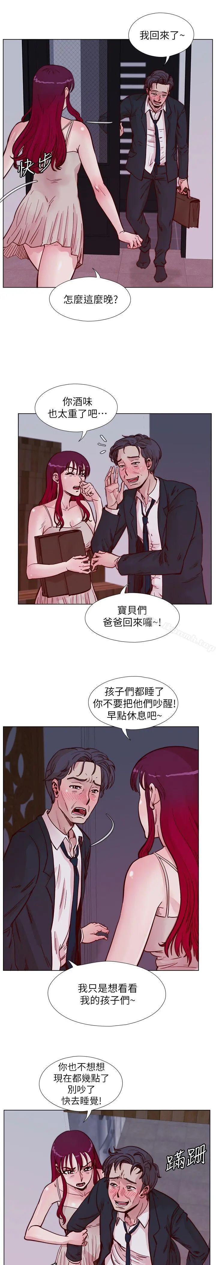 荒淫同学会 - 第52话-难得的温存 - page 6