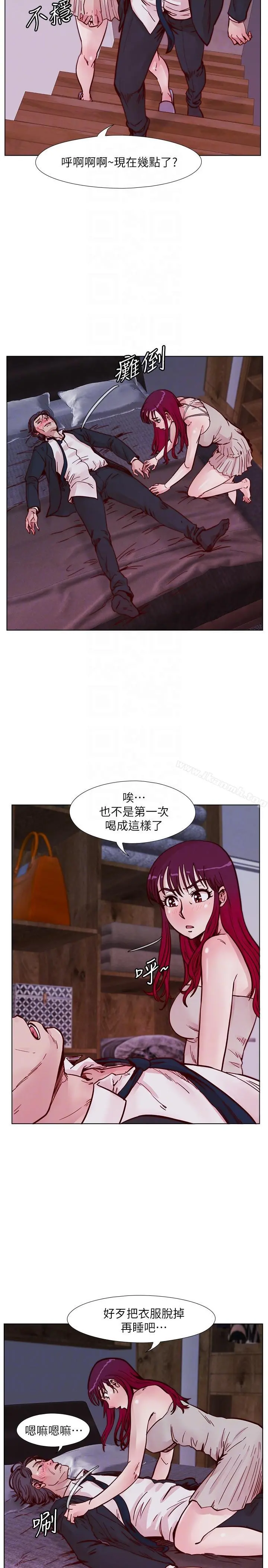 荒淫同学会 - 第52话-难得的温存 - page 7